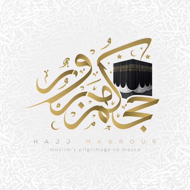 Hajj mabrour groet islamitische illustratie backround ontwerp met glanzende arabische kalligrafie en kaaba