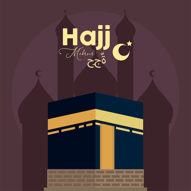 Hajj mabrour lettering