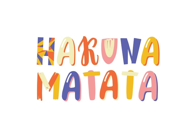 Hakuna Matata 손으로 그린 벡터 글자. 슬로건, 영감 낙관적 장식 문구 절연