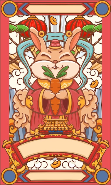 토끼의 중국 설날의 손으로 그린 만화 일러스트 디자인