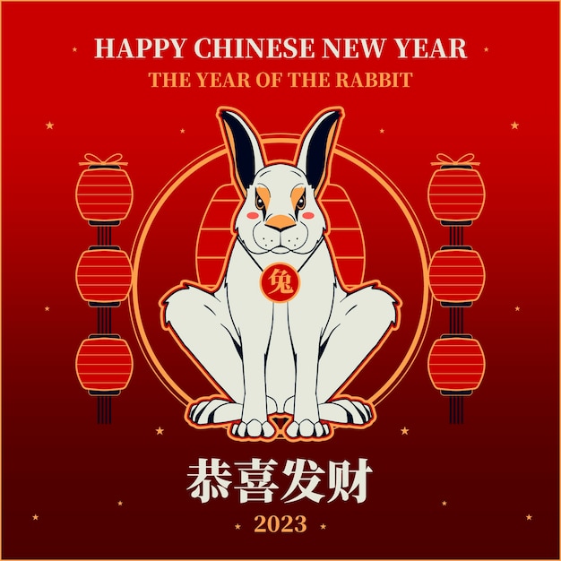 Вектор Нарисованная рукой иллюстрация празднования китайского нового года