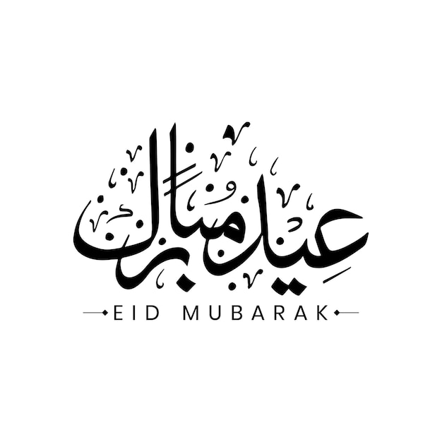 Vector hand drawn eid mubarak greeting card and eid ulfitr social media banner post calligraphy template i