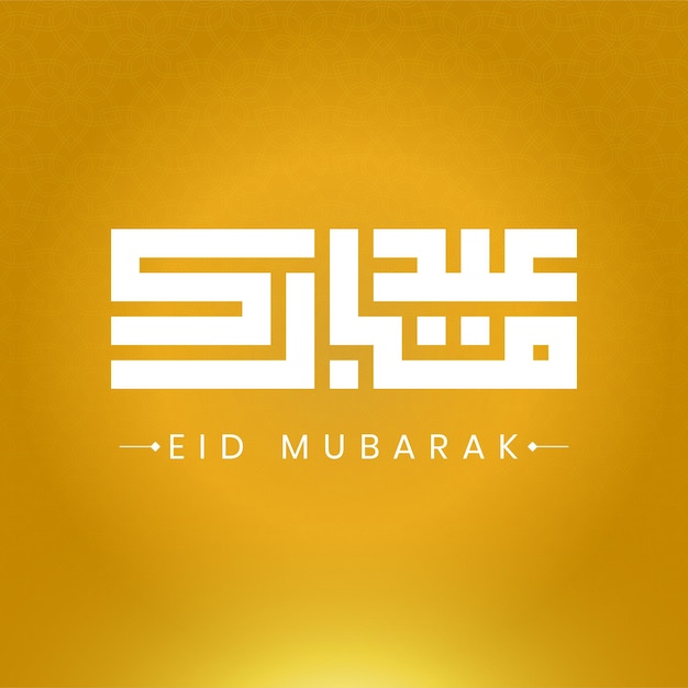 Vector hand drawn eid mubarak greeting card and eid ulfitr social media banner post calligraphy template