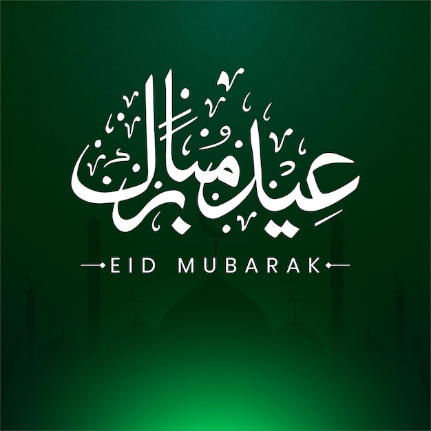 Cartella di auguri di eid mubarak disegnata a mano e banner di social media post modello di calligrafia