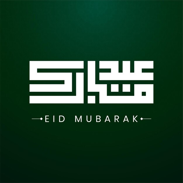 Vector hand drawn eid mubarak greeting card and eid ulfitr social media banner post calligraphy template