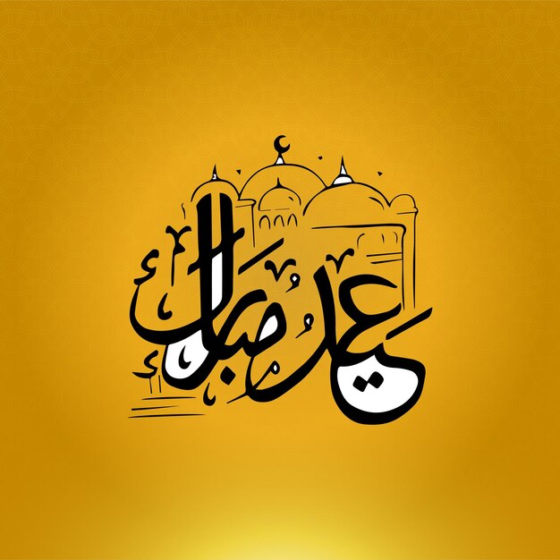 Cartella di auguri di eid mubarak disegnata a mano e banner di social media post modello di calligrafia