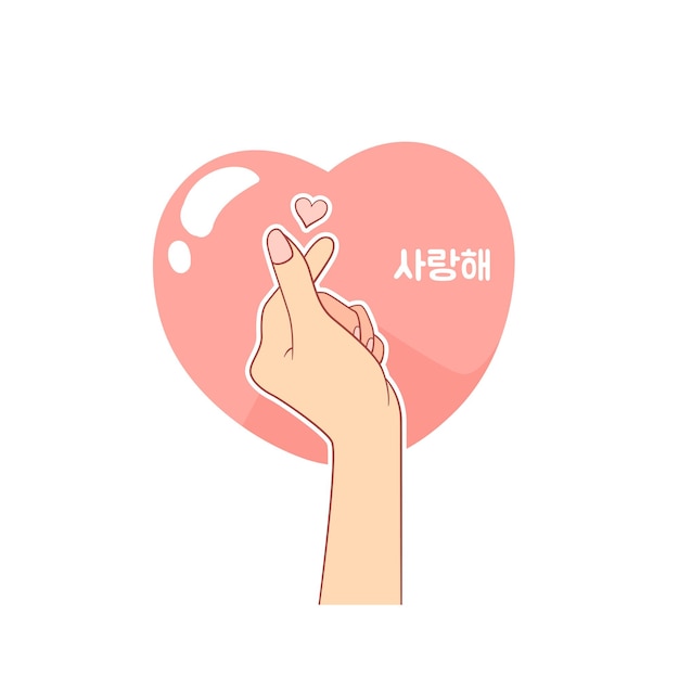 Vector hand drawn finger heart valentine's day