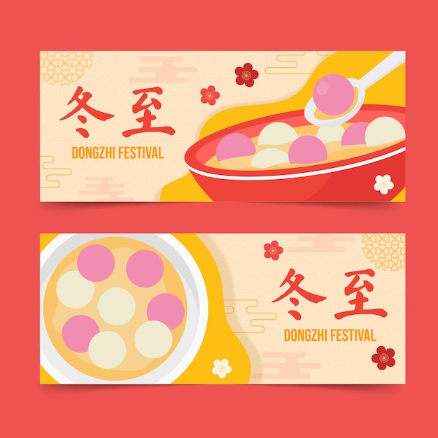 Vector hand drawn flat dongzhi festival horizontal banners set