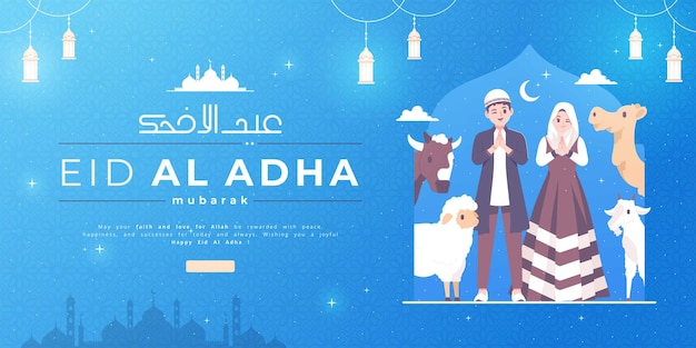 손으로 그린 행복 Eid Al Adha 인사말 카드 서식 파일