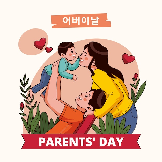 한국 부모의 날 축하를 위해 손으로 그린 일러스트레이션