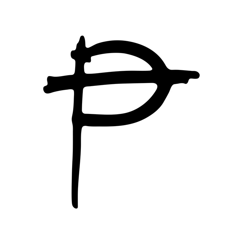 Vector 手で描かれたペセタ通貨のシンボル ブラッシュストロークのドゥードル デザインのための単一の要素