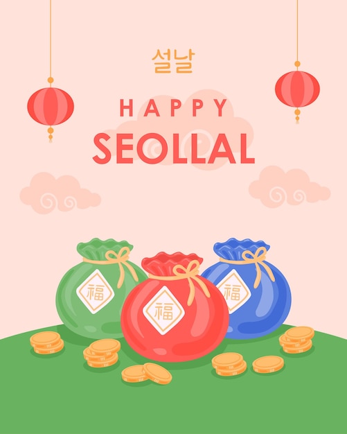 Hand drawn seollal korean new year poster template