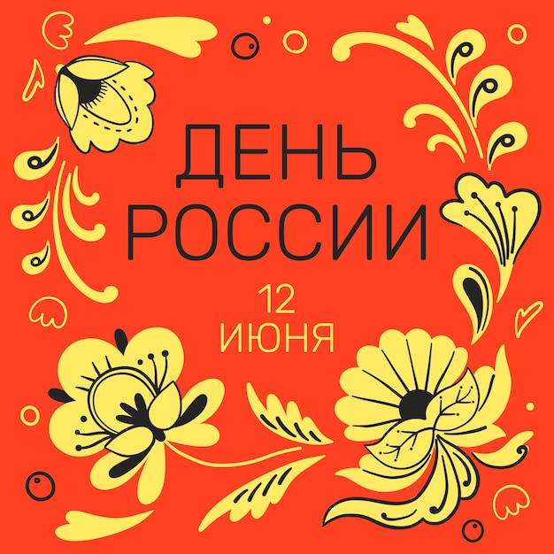 Evento di giorno della russia stile disegnato a mano