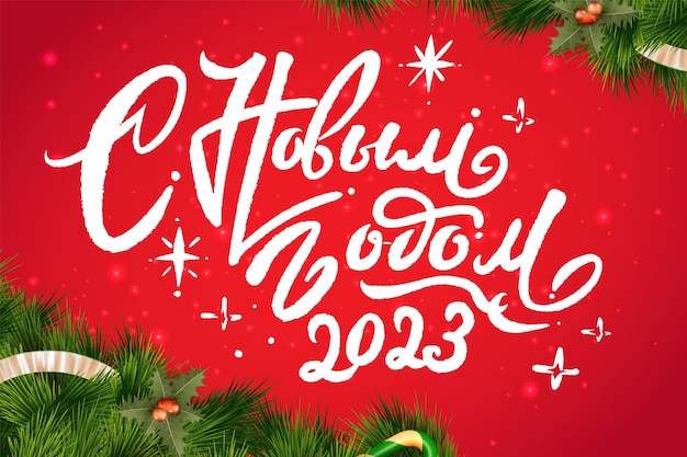 러시아 카드 배지 아이콘 인쇄 술 글자에 손으로 스케치 된 메리 크리스마스 새 해 복 많이 받으세요