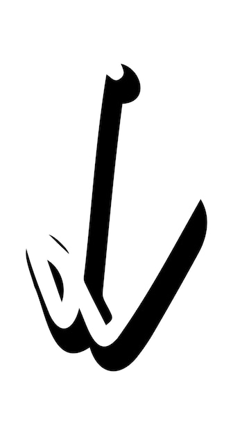 Handgetekende rechte volumetrische zwarte pijl geïsoleerd op een witte achtergrond Concept van richting navigatie wijzers beweging Ontwerp element symbool en teken Doodle stijl schets