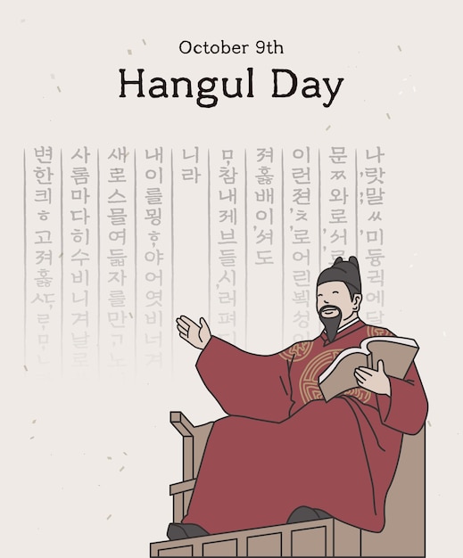 Hangeul Day Werkelijke afbeelding van koning Sejong