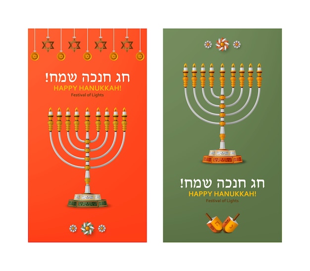 Hanukkah banners with menorah and dreidels.