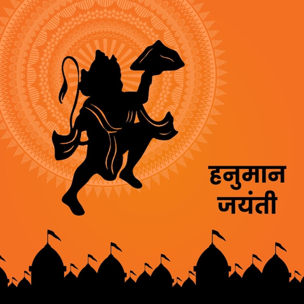 Hanuman jayanti greeting vector with hanuman jayanti written in hindi language