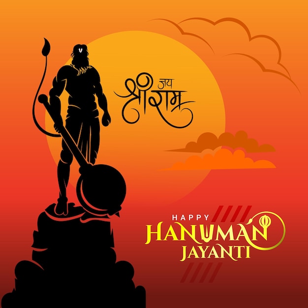 Hanuman jayanti groet met lord hanuman schaduwillustratie en jai shree ram hindi kalligrafie