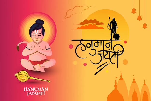 Hanuman jayanti hindi kalligrafie groet met lord hanuman illustratie zonsondergang achtergrond