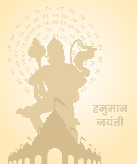 Vector hanuman jayanti minimal vector with hanuman jayanti and ram written in hindi language