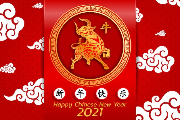 Happy 2021 chinese new year background