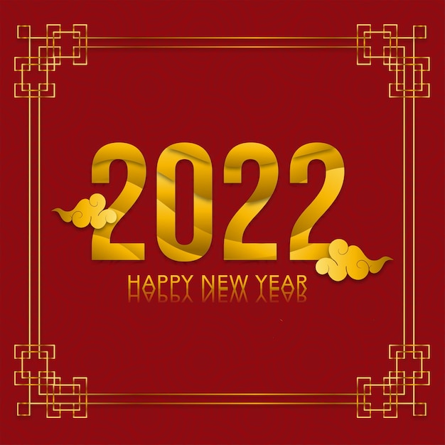 happy 2022