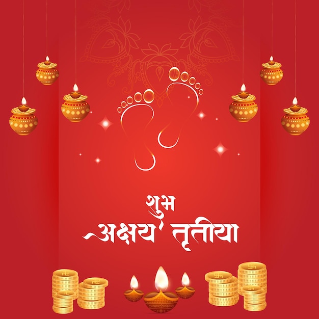 해피 Akshaya Tritiya 축제 축하 배너 템플릿 디자인