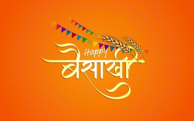 Happy Baisakhi Vaisakhi festival Hindi greeting vector background