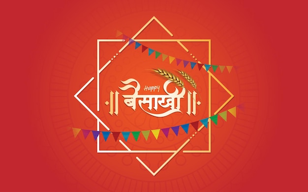 Happy Baisakhi Vaisakhi festival Hindi greeting vector background