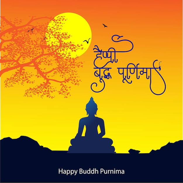 Vector happy buddha purnima, gautam buddha meditating, vector illustration