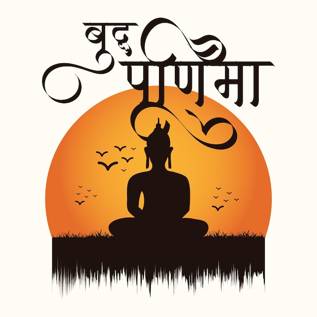 Счастливого Будды Пурнимы и счастливого дня Весак Шаблон Instagram для социальных сетей с каллиграфией на хинди