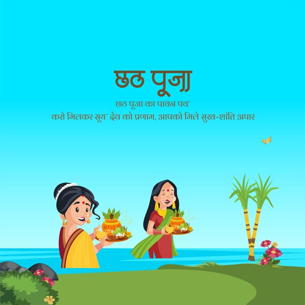 Happy Chhath Puja Indian religious festival banner design template