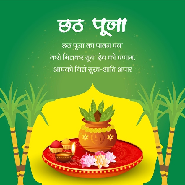 Happy Chhath Puja Indian religious festival banner design template