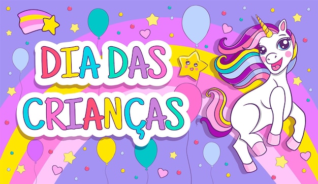 ブラジルの幸せな子供の日。虹ベクトル漫画バナー