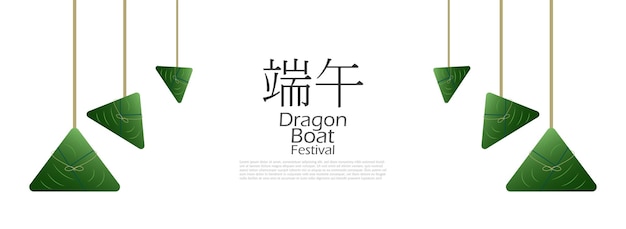 Happy Chinese Dragon Boat Festival geschreven in het Chinees, vectorillustratie.