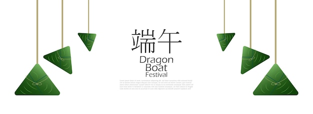 Happy Chinese Dragon Boat Festival written in chinese,Vector Illustration.