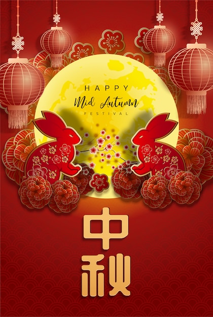 Happy chinese mid autumn festival