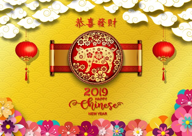 Счастливый китайский новый год 2019 карты. год свиньи