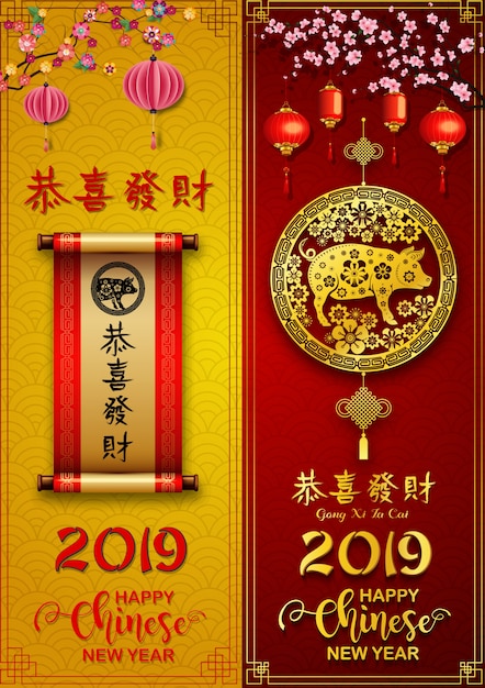 Happy chinese new year 2019 card. year of the pig