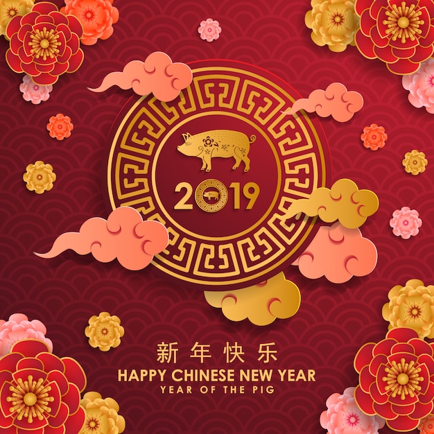 Happy Chinese new year 2019 card 