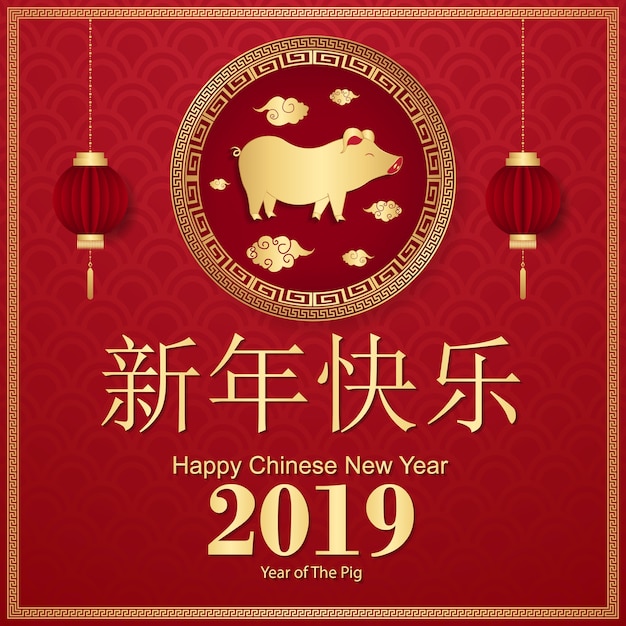 Happy Chinese New Year 2019 design paper cut golden.