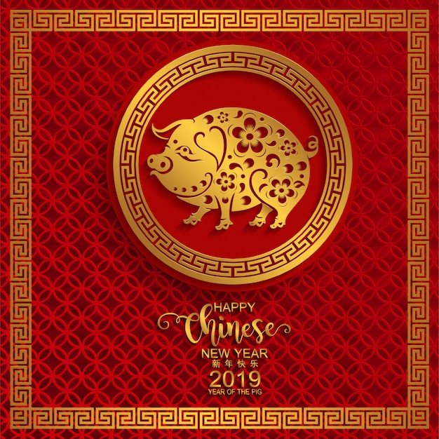  Happy chinese new year 2019 pig zodiac sign on color Background.