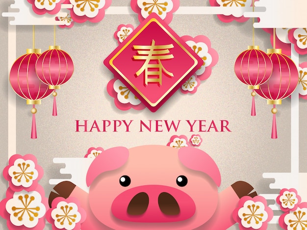 幸せな中国の新年豚の2019年