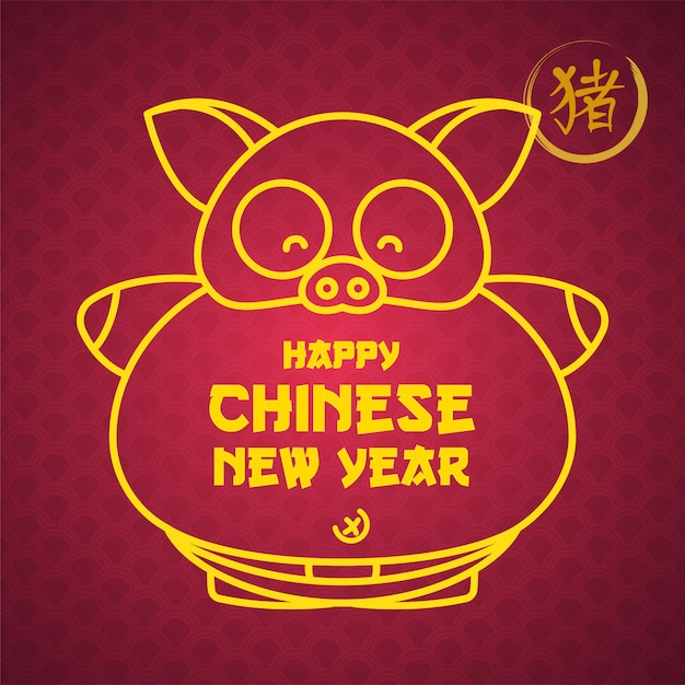 Happy chinese new year 2019