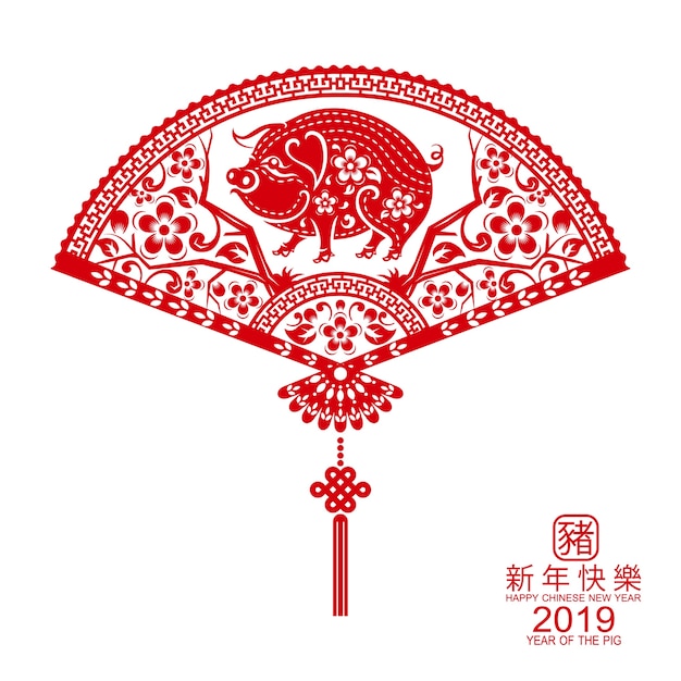 Happy Chinese New Year 2019.