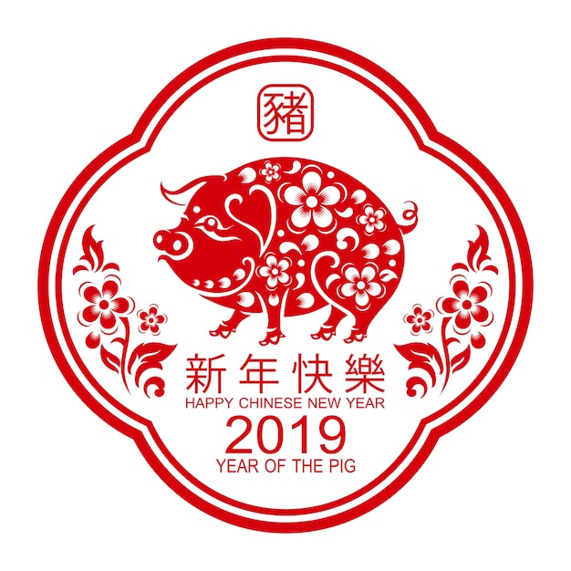 Vector happy chinese new year 2019.