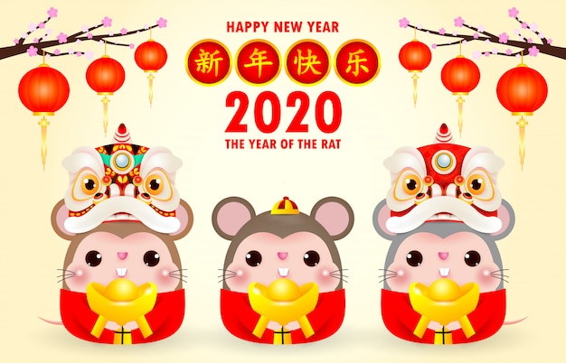 幸せな中国の新年2020グリーティングカード