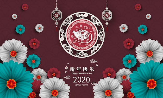 ラット紙カットスタイルの幸せな中国の旧正月2020年