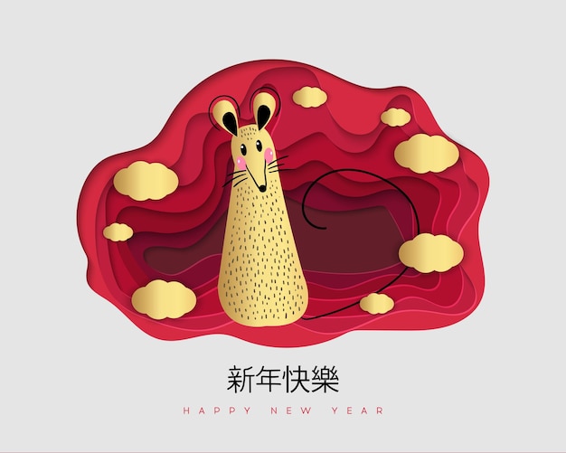 Happy Chinese New Year 2020 Year of the Rat Chinese zodiac symbol of 2020 Red and gold paper cut rat